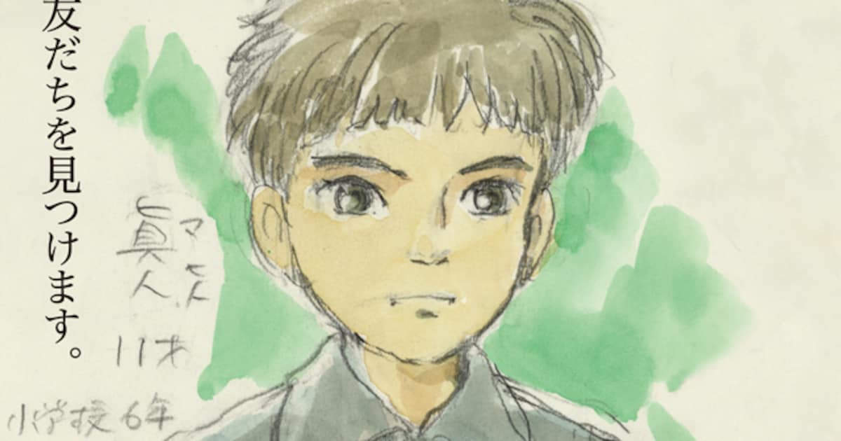 君たちはどう生きるか」第2弾ポスターは宮崎駿の手描き、制作最初期に 