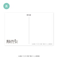 「『葬送のフリーレン』ポストカード」