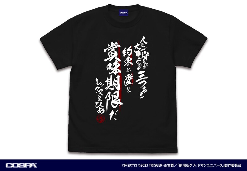 「人として守るべきものが三つある Tシャツ」