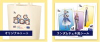 「劇場版『はめふら』×京王プレッソインコラボ」の特典。