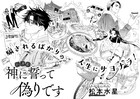 松本水星が新連載を携えてハルタにカムバック　武梨えりの読み切りも