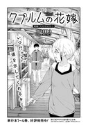 「クプルムの花嫁」より。