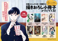 「産地直送！ もぎたてマンガフェア」画像