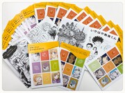 「産地直送！ もぎたてマンガフェア」で手に入る小冊子。