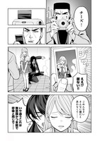 「殺し屋の推し」より。