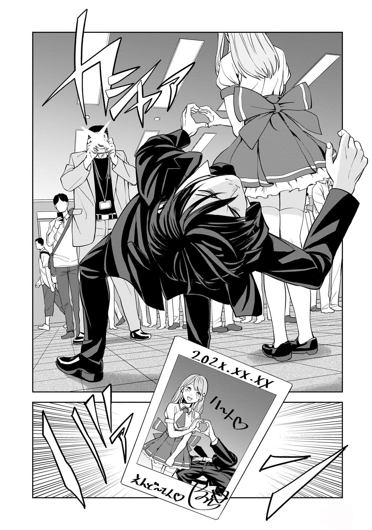 「殺し屋の推し」より。