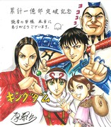 抽選で当たる複製色紙。 (c)原泰久/集英社