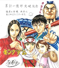 抽選で当たる複製色紙。 (c)原泰久/集英社