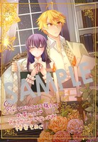 購入特典（pixivコミックストア）