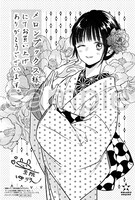 購入特典（メロンブックス・フロマージュブックス）