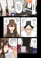 「ハネる君をトメる僕」1巻より。