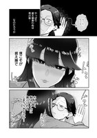 「ハネる君をトメる僕」1巻より。