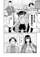 「ハネる君をトメる僕」1巻より。