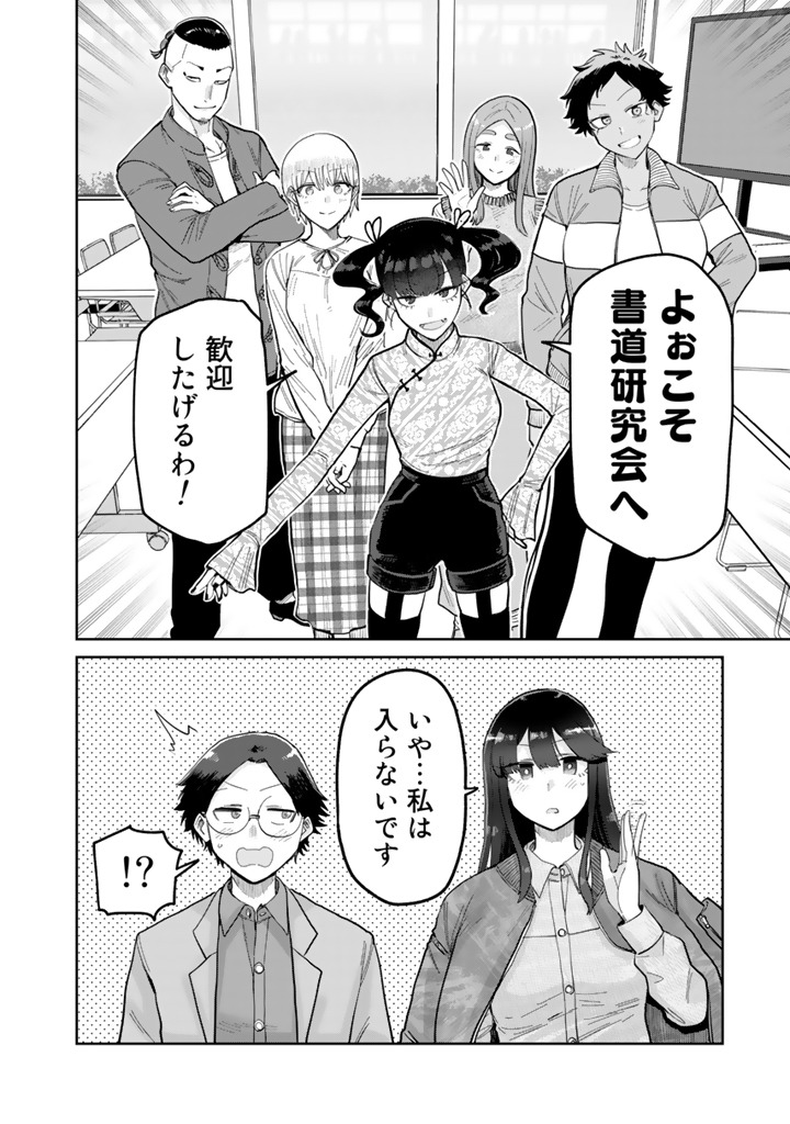 「ハネる君をトメる僕」1巻より。