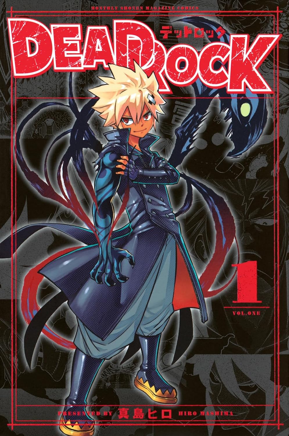 「DEAD ROCK」1巻