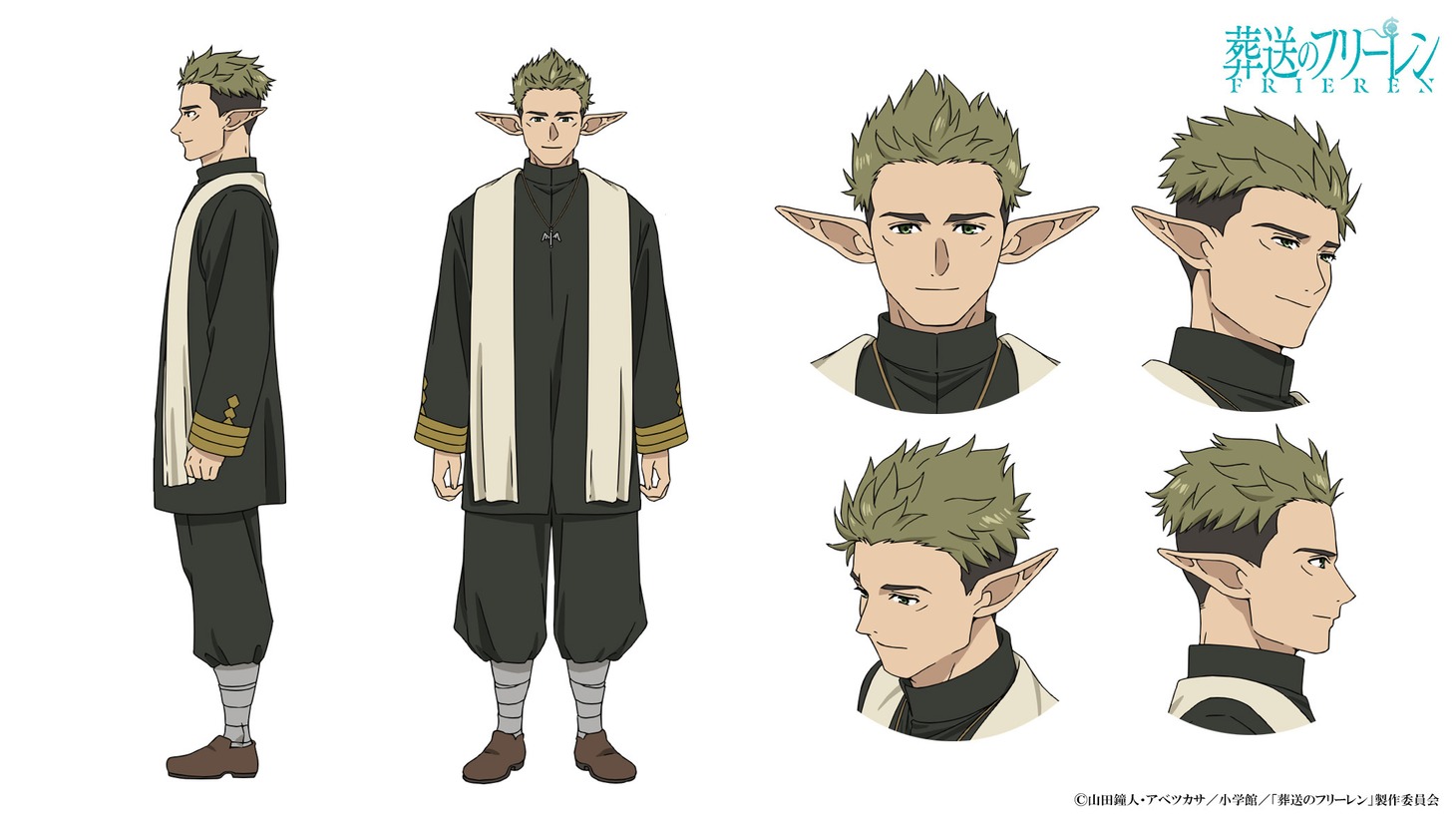 クラフト（CV：子安武人） (c)山田鐘人・アベツカサ／小学館／「葬送のフリーレン」製作委員会