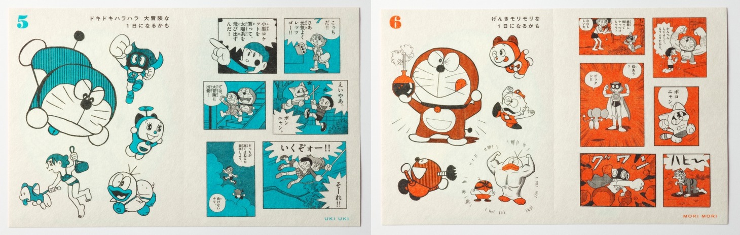 「藤子・F・不二雄まんがのなかまたち 運だめしシール」。左から「ドキドキハラハラ 大冒険な１日になるかも」、「げんきモリモリな１日になるかも」。