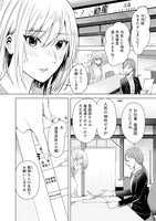 「ハッピーマリオネット」第1話より。