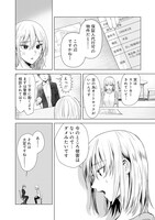 「ハッピーマリオネット」第1話より。