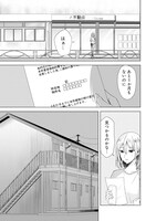 「ハッピーマリオネット」第1話より。