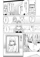 「ハッピーマリオネット」第1話より。