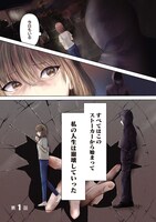 「ハッピーマリオネット」第1話より。