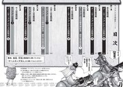 「キングダム公式問題集Lite」より。