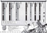 「キングダム公式問題集Lite」より。