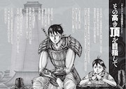 「キングダム公式問題集Lite」より。