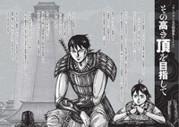 「キングダム公式問題集Lite」より。