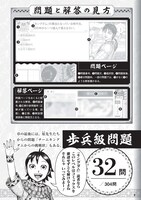 「キングダム公式問題集Lite」より。