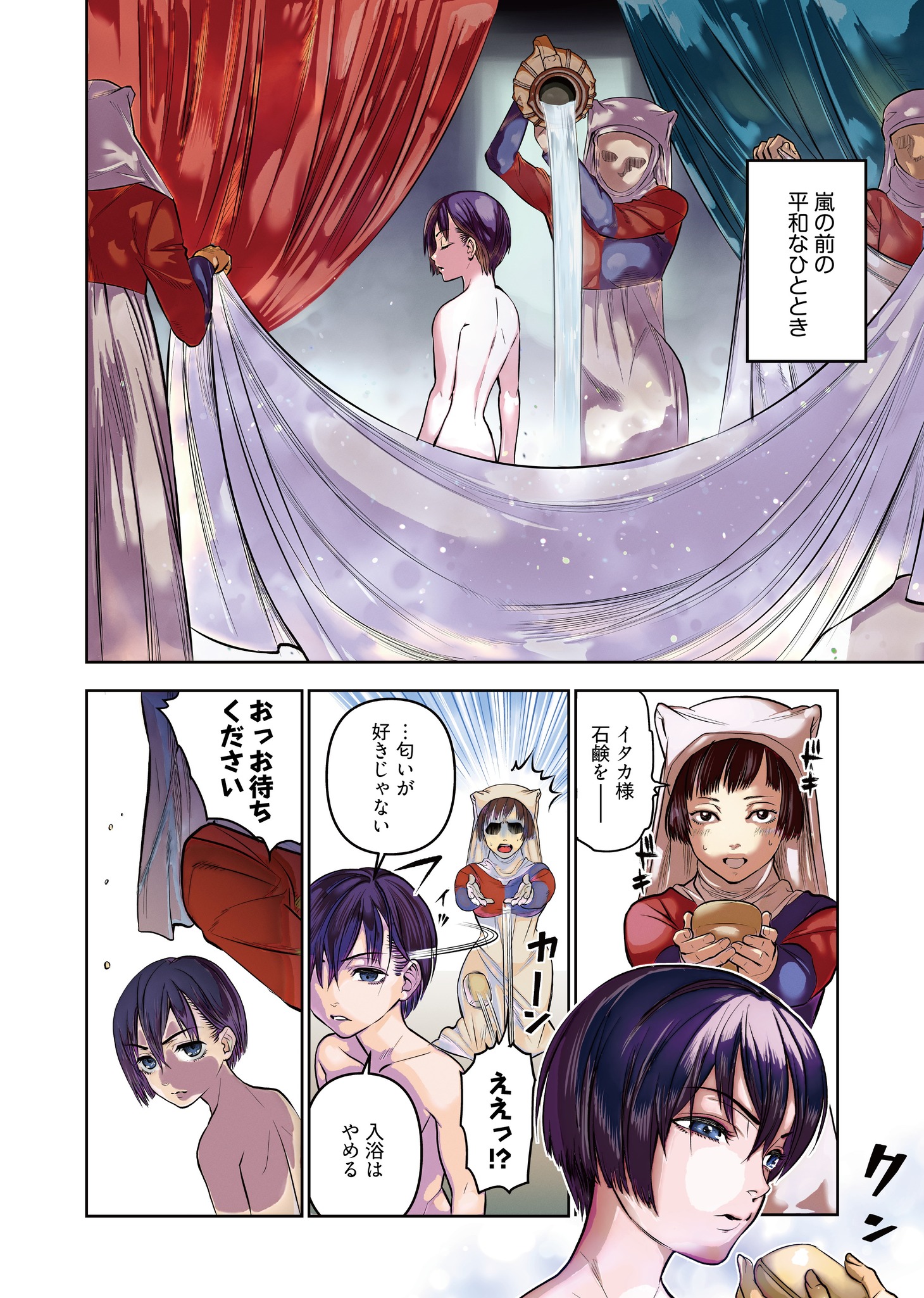 「女神の子」より。