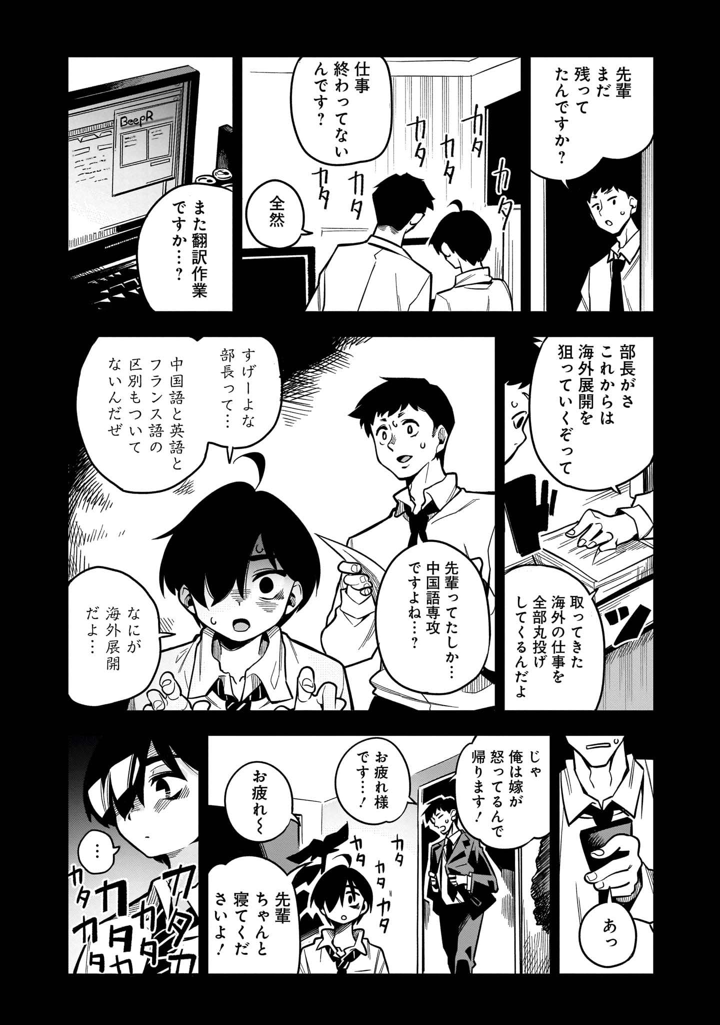 「モンむすご！～翻訳スキルで最強モン娘と異世界生活～」より。