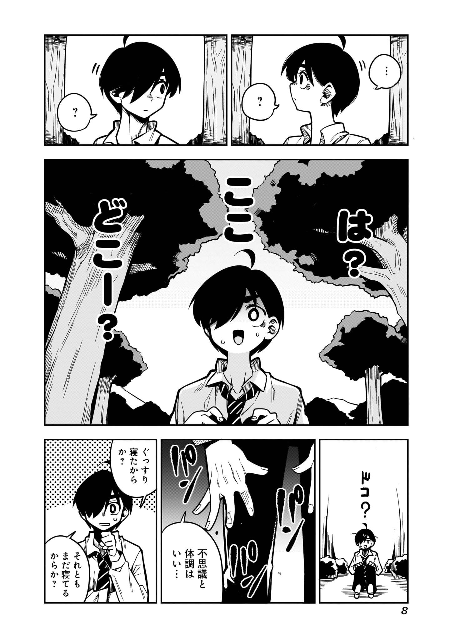 「モンむすご！～翻訳スキルで最強モン娘と異世界生活～」より。