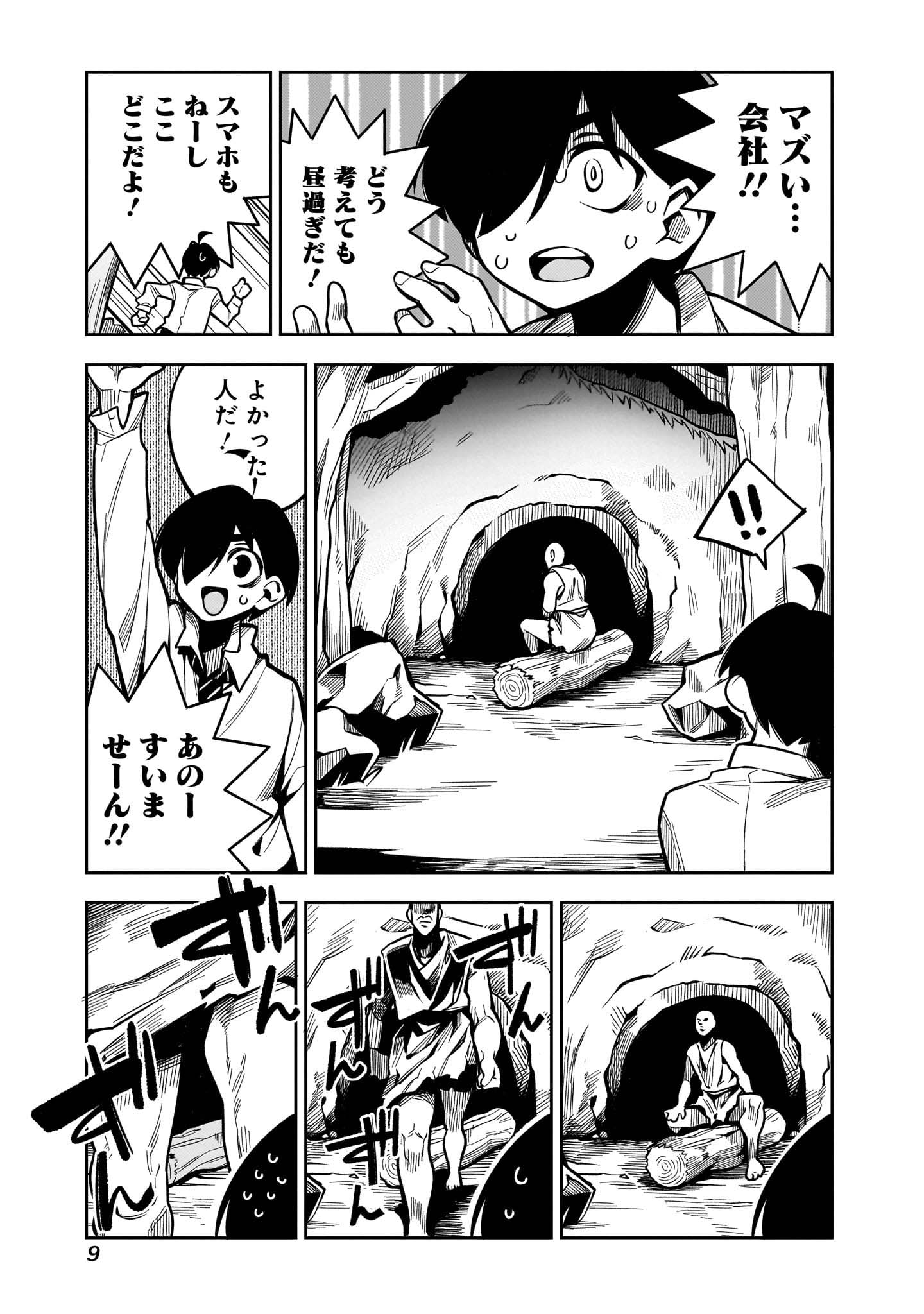 「モンむすご！～翻訳スキルで最強モン娘と異世界生活～」より。