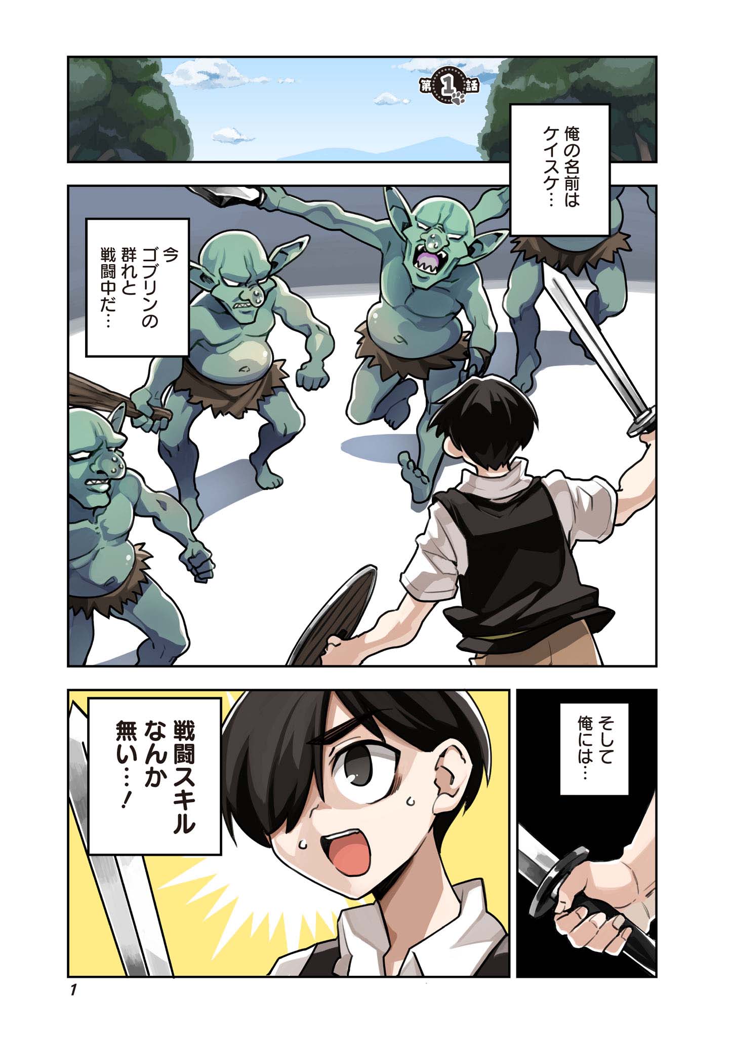 「モンむすご！～翻訳スキルで最強モン娘と異世界生活～」より。