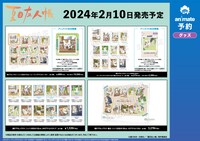 「『夏目友人帳』アニメイトフェア in 2024」で先行販売されるグッズ。