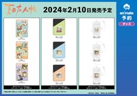 「『夏目友人帳』アニメイトフェア in 2024」で先行販売されるグッズ。