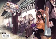 「ノーマルガール」第1話より。