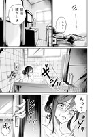 「ノーマルガール」第1話より。