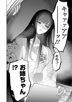 「ノーマルガール」第1話より。