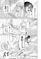 「ノーマルガール」第1話より。