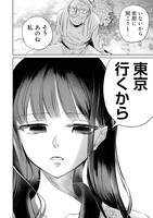 「ノーマルガール」第1話より。