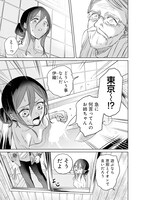 「ノーマルガール」第1話より。