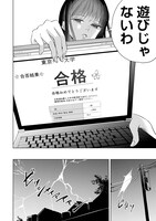 「ノーマルガール」第1話より。