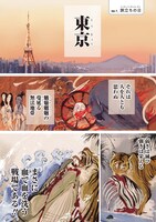 「ノーマルガール」第1話より。