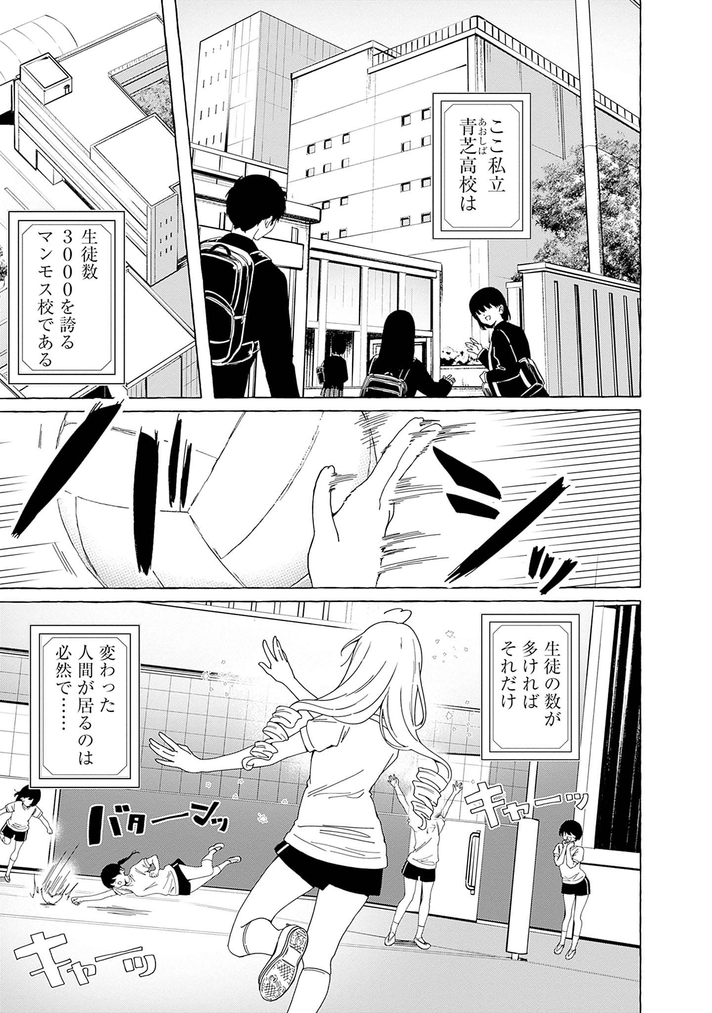 「恋愛代行」1巻より。