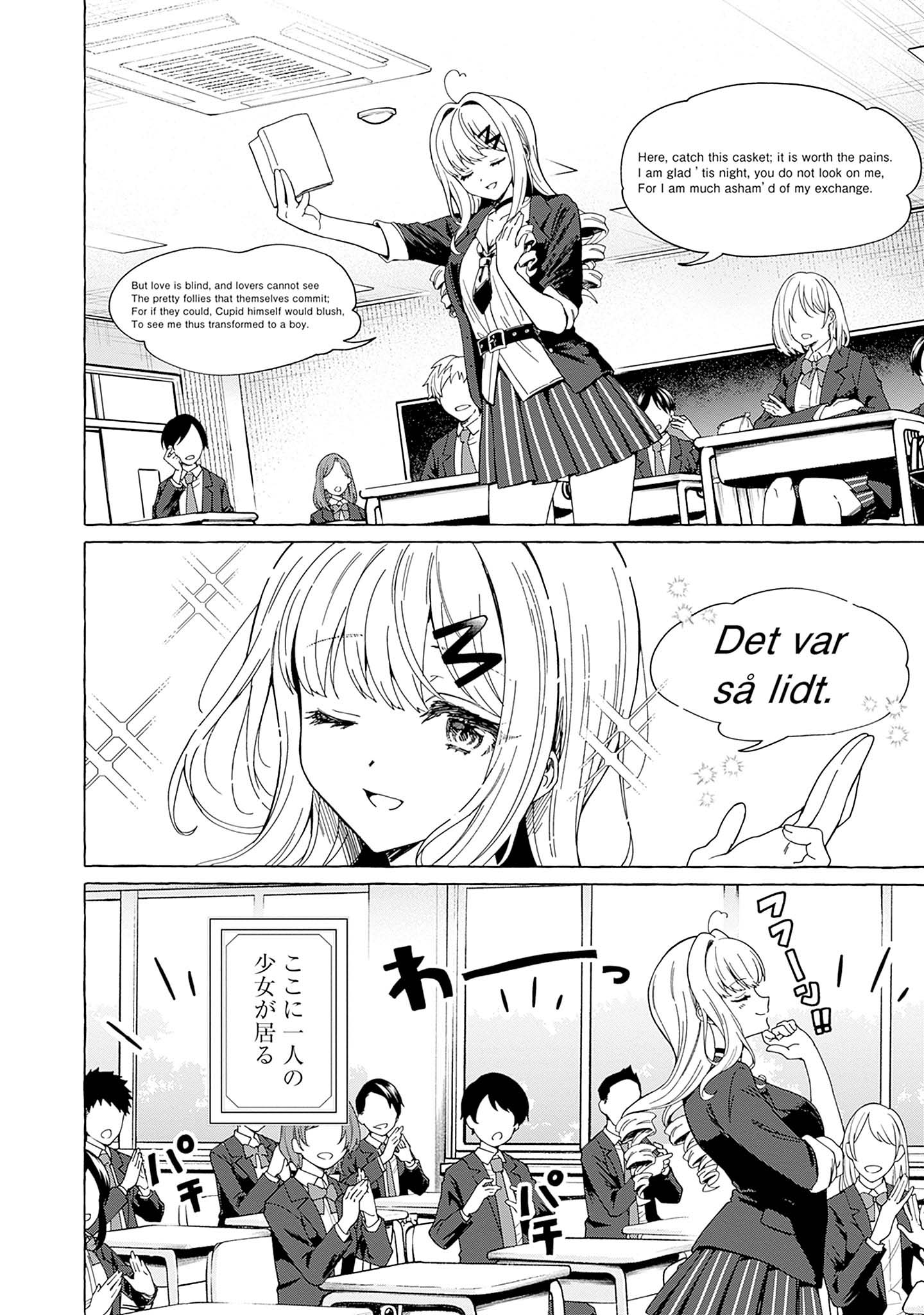 「恋愛代行」1巻より。