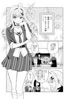 「恋愛代行」1巻より。