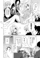 「恋愛代行」1巻より。